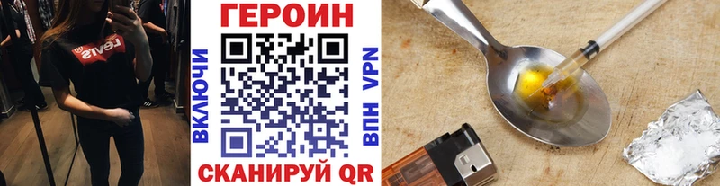 как найти наркотики  ОМГ ОМГ ТОР  Героин Heroin  Бородино 