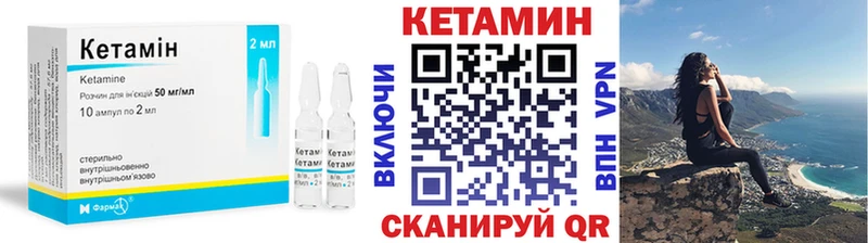 где купить наркотик Бородино КЕТАМИН ketamine