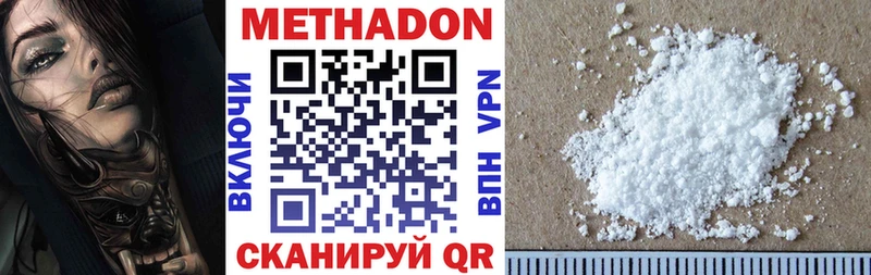 Метадон белоснежный  хочу   Бородино 